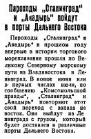  Советский Сахалин, 1936 № 077 (3, апрель).jpg