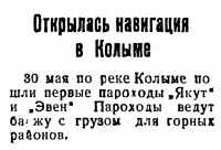 Советский Сахалин, 1936 № 127 (4, июнь).jpg