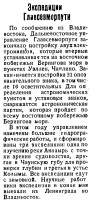  Советский Сахалин, 1936 № 129 (6, июнь).jpg