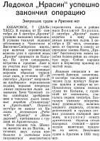  Советский Сахалин, 1936 № 234 (9, октябрь).jpg
