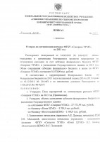  ПРИКАЗ-365 - 0001.jpg