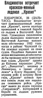  Советский Сахалин, 1936 № 251 (27, октябрь).jpg