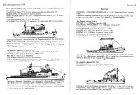  Morskie suda SSSR 1945-1991 T1 002.jpg