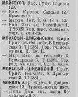  1916-457-МоШ+КГ+МВ+ГГ.jpg
