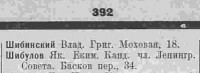  1926-392-ШВГ.jpg