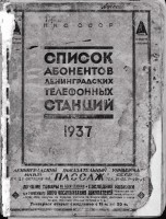  1937-1ф.jpg