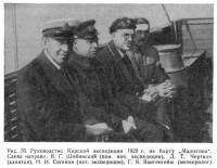  Белов-с207-Карская экспедиция-1928 год.jpg