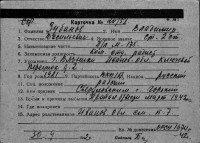  75802269 Зубанов Владимир Васильевич.jpg