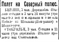  Красный Север 1928 № 103 (2689).jpg