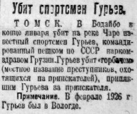  Красный Север 1928 № 041 (2627).jpg
