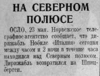  Красный Север 1928 № 121 (2707).jpg