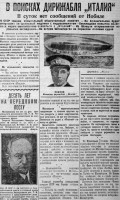  Красный Север 1928 Суббота 2 июня № 127 (2713).jpg