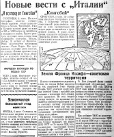  Красный Север 1928 Четверг 7 июня № 130 (2717).jpg