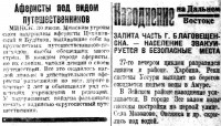  Красный Север 1928 Среда 1 августа № 177 (2764).jpg
