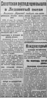  Красный Север 1928 Четверг 14 июня № 136 (2723).jpg