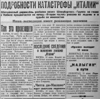  Красный Север 1928  Пятница 15 июня № 137 (2724).jpg