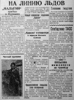  Красный Север 1928 Суббота 16 июня № 138 (2725).jpg