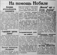  Красный Север 1928 Вторник 19 июня № 140 (2727).jpg