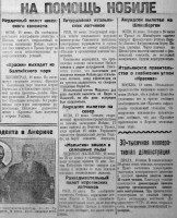  Красный Север 1928 Среда 20 июня № 141 (2728).jpg