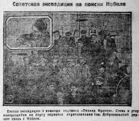  Красный Север 1928 Пятница 22 июня № 143 (2730) - 0002.jpg