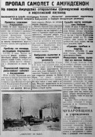  Красный Север 1928 Суббота 23 июня № 144 (2731).jpg