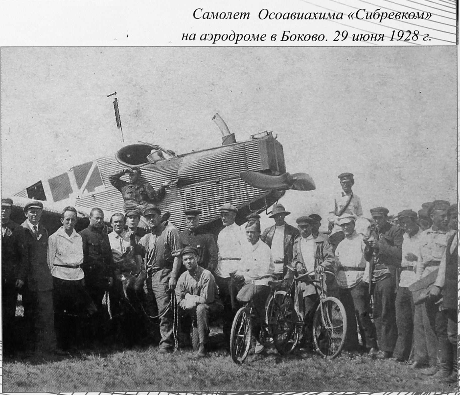 Полярная Почта • Просмотр темы - R-RDAM Junkers F-13 (Сибревком)