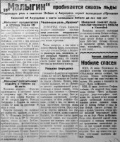  Красный Север 1928 Вторник 26 июня № 146 (2733).jpg