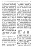  1929-7_8 Калитин_Ультрафиолетовая радиация солнца и атмосферы - 0002.jpg
