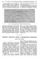  1929-7_8 Калитин_Ультрафиолетовая радиация солнца и атмосферы - 0006.jpg