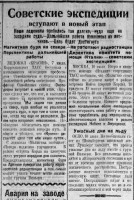  Красный Север 1928 Четверг 12 июля № 160 (2747)-2.jpg