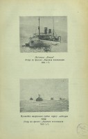 Ледокол "Ленин"/ Кадр из фильма "Карская экспедиция 1921 г."<br />Проводка торговых судов через ледовую зону/ Кадр из фильма "Карская экспедиция 1921 г." : 20ф.jpg