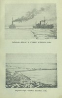 Ледоколы "Красин" и "Русанов" в Карском море<br />Карское море. Сжатие молодого льда : 128ф.jpg