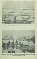 Карское море. Лёд у о. Диксона в начале августа 1932 г.<br />Чукотское море. Льды у мыса О. Шмидта (Северный) в сентябре 1932 г. Подрывные работы во льду : 144ф.jpg