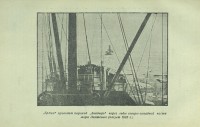 "Ермак" проводит пароход "Анадырь" через льды северо-западной части моря Лаптевых (август 1935 г.) : 160ф.jpg