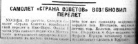  Красный Север 1929 Суббота 24 августа № 194(3083) с.2.jpg