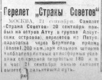  Красный Север 1929 Среда 25 сентября № 221 (3110).jpg