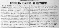  Красный Север 1929 Пятница 27 сентября № 223 (3112).jpg