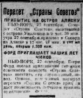  Красный Север 1929 Воскресенье 29 сентября № 225 (3114).jpg
