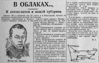  Красный Север 1927 Среда 12 января № 009 (2297) с.8.jpg