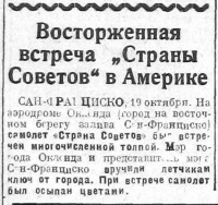  Красный Север 1929 Вторник 22 октября № 244 (3133).jpg