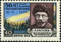  200px-Stamp_of_USSR_2196.jpg