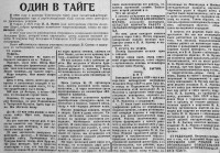  Красный Север 1928 Среда 19 сентября № 218 (2805).jpg