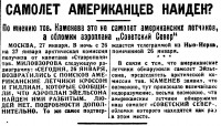  Красный Север 1930 Среда 29 января № 023 (3223).jpg