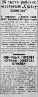  Красный Север 1929 Вторник 12 ноября № 260 (3149).jpg