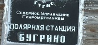  ПС Бугрино - вывеска.jpg