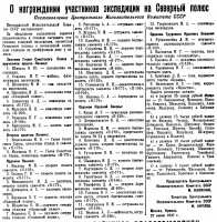  ВСП 1937 № 149 (29 июня)-2 - 0001.jpg