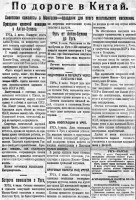  Красный Север 1925 № 153(1841).jpg