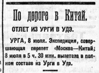  Красный Север 1925 № 155(1843).jpg