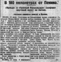  Советская Сибирь, 1925, № 158 (1925-07-14).jpg