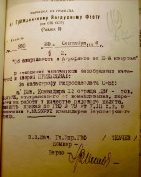  1936.9-2 Выписка из приказа. В рядовые..jpg